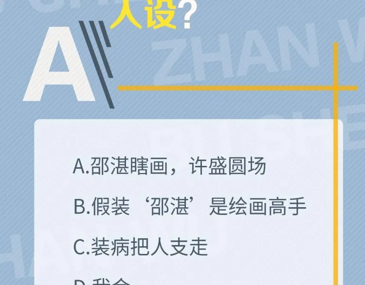 第47话 你变了 第114页