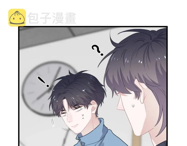 第48话 姿势有点怪 第5页