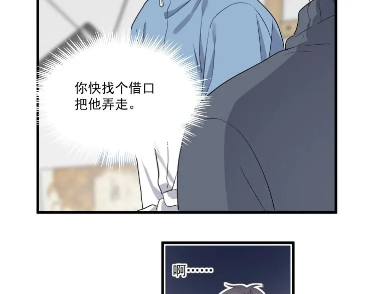 第48话 姿势有点怪 第6页