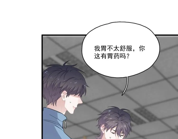 第48话 姿势有点怪 第8页