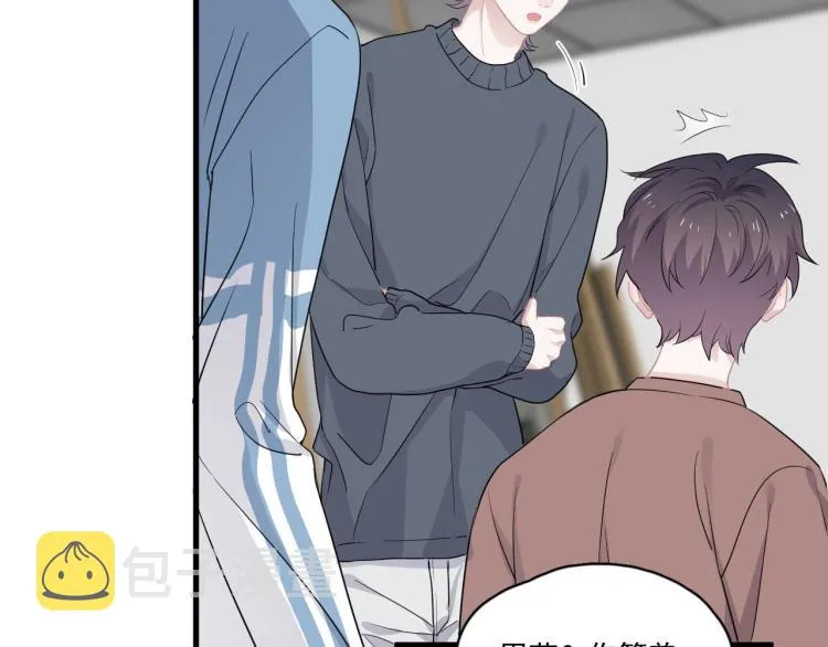 第48话 姿势有点怪 第9页
