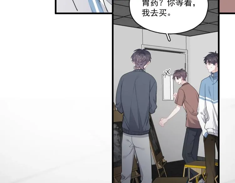 第48话 姿势有点怪 第10页
