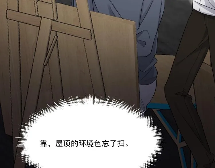 第48话 姿势有点怪 第24页