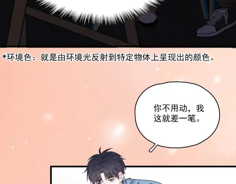 第48话 姿势有点怪 第25页