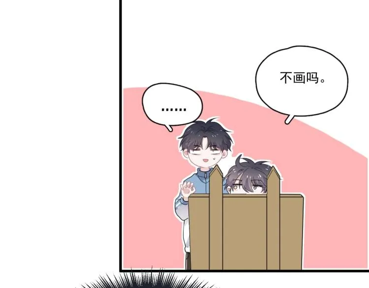 第48话 姿势有点怪 第32页
