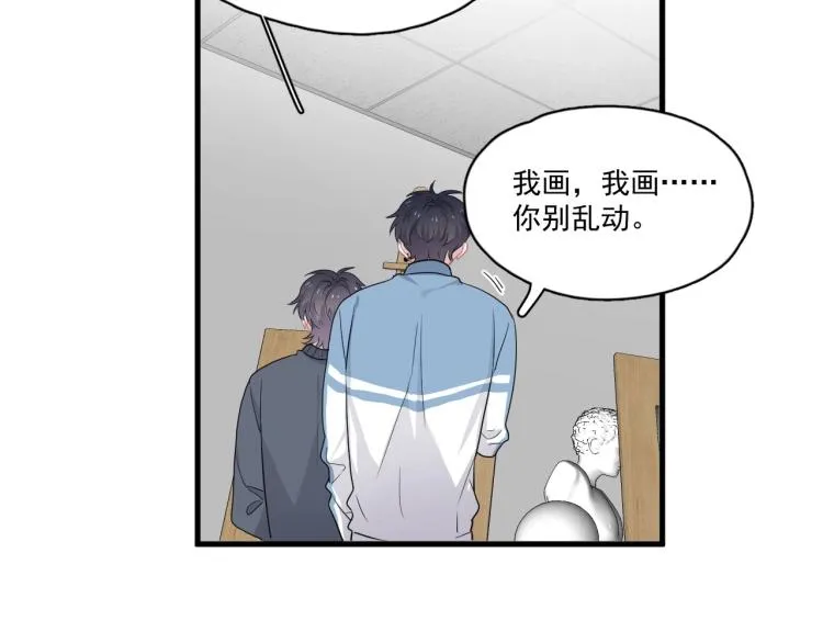 第48话 姿势有点怪 第34页