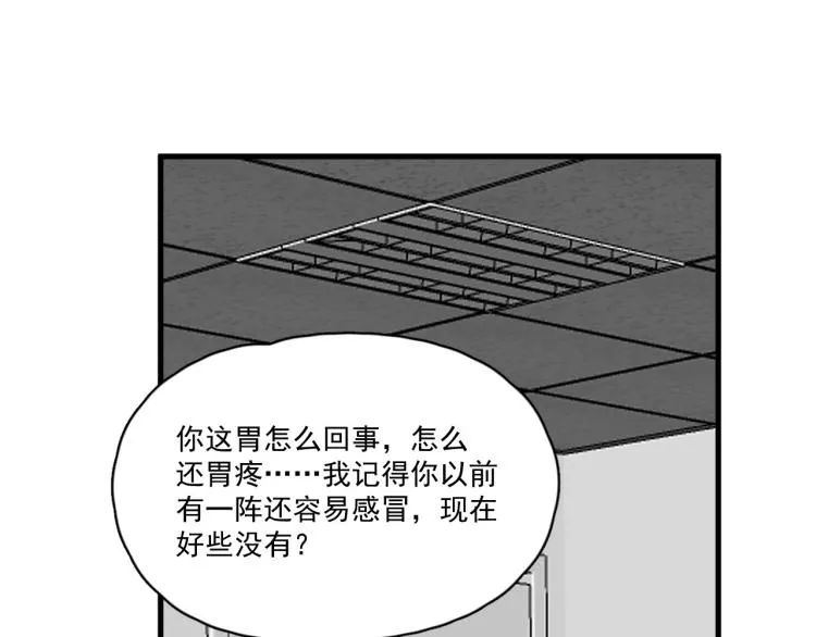 第48话 姿势有点怪 第35页