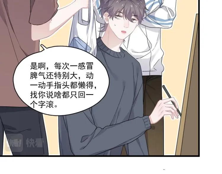 第48话 姿势有点怪 第38页