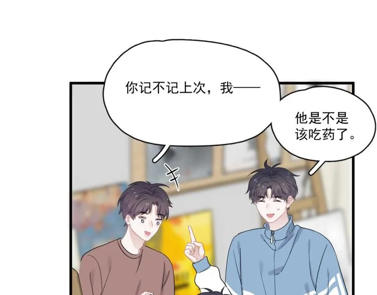 第48话 姿势有点怪 第39页