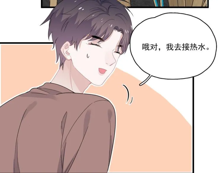 第48话 姿势有点怪 第41页