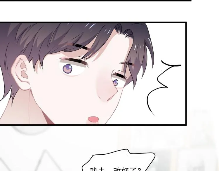 第48话 姿势有点怪 第42页