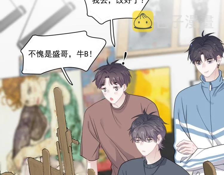 第48话 姿势有点怪 第43页