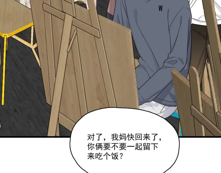 第48话 姿势有点怪 第44页