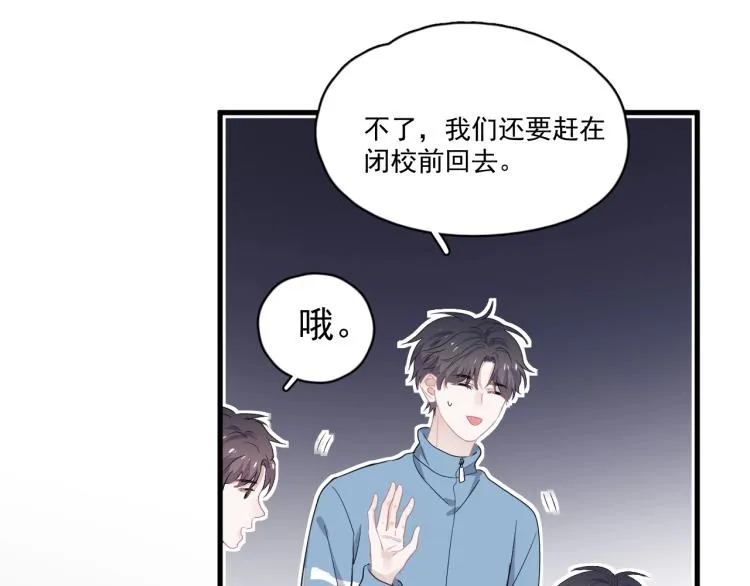 第48话 姿势有点怪 第46页