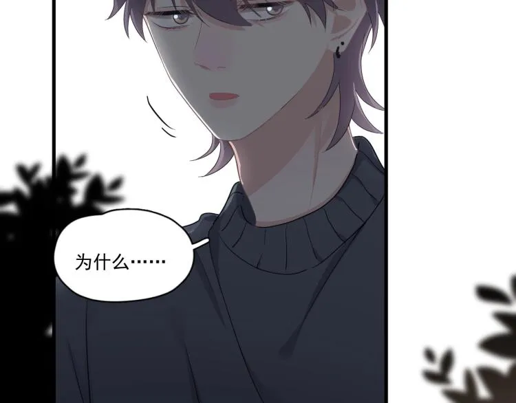 第48话 姿势有点怪 第54页