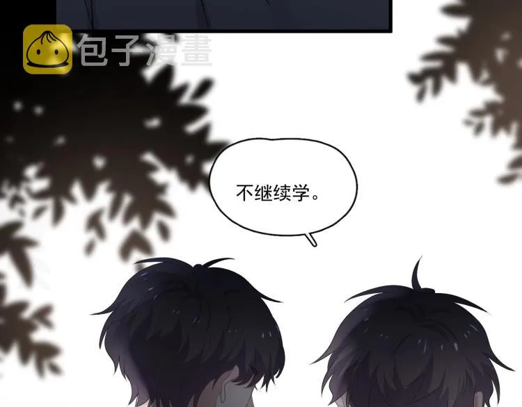 第48话 姿势有点怪 第55页
