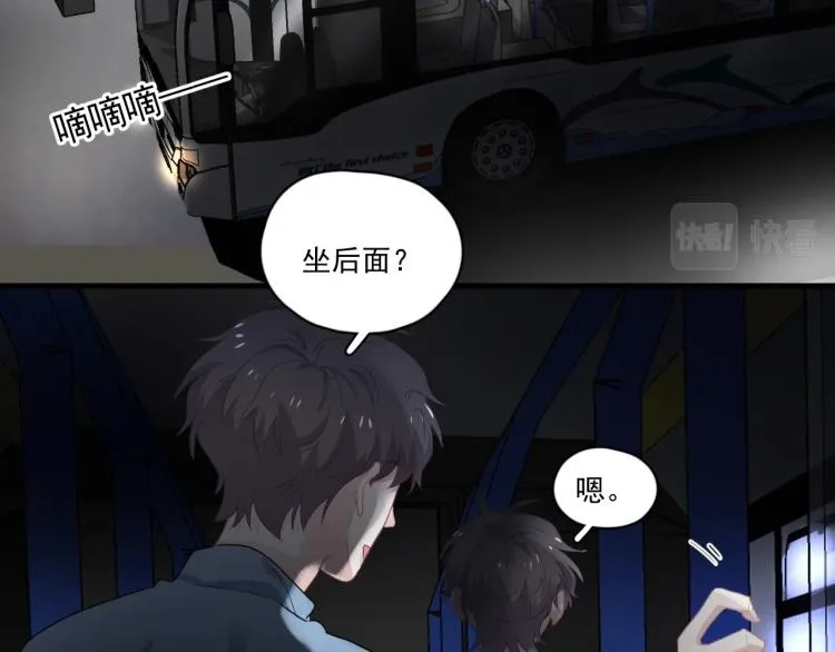 第48话 姿势有点怪 第60页