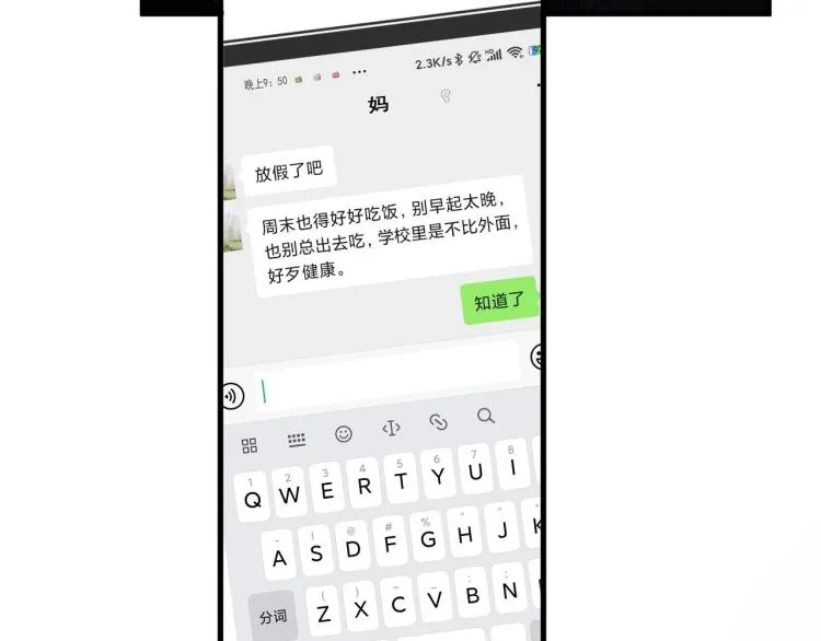 第48话 姿势有点怪 第67页