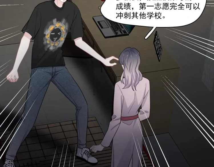 第48话 姿势有点怪 第75页