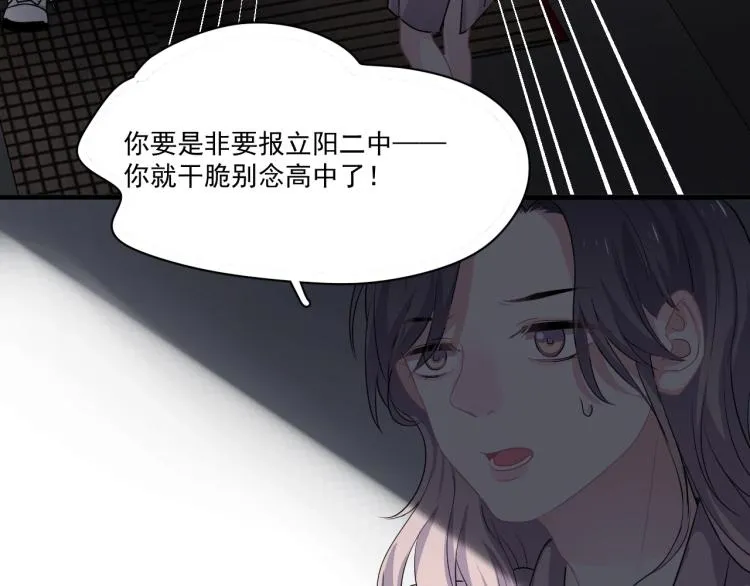 第48话 姿势有点怪 第76页