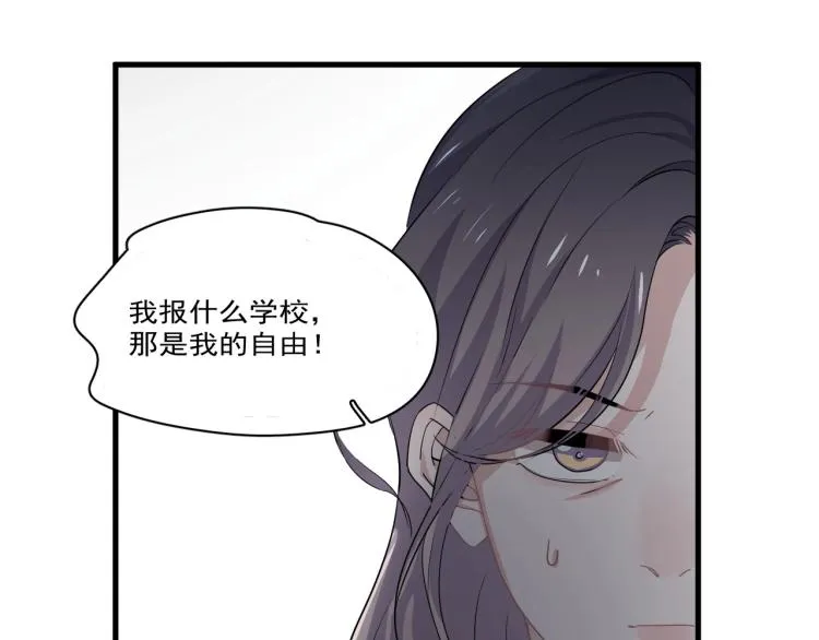 第48话 姿势有点怪 第79页