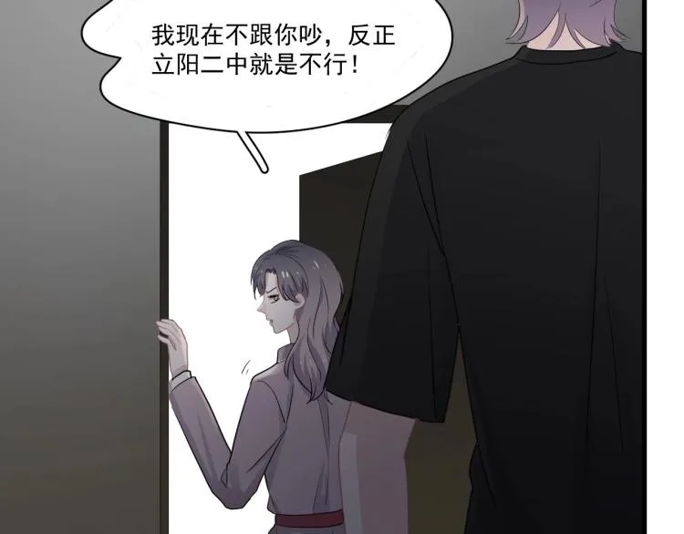 第48话 姿势有点怪 第81页
