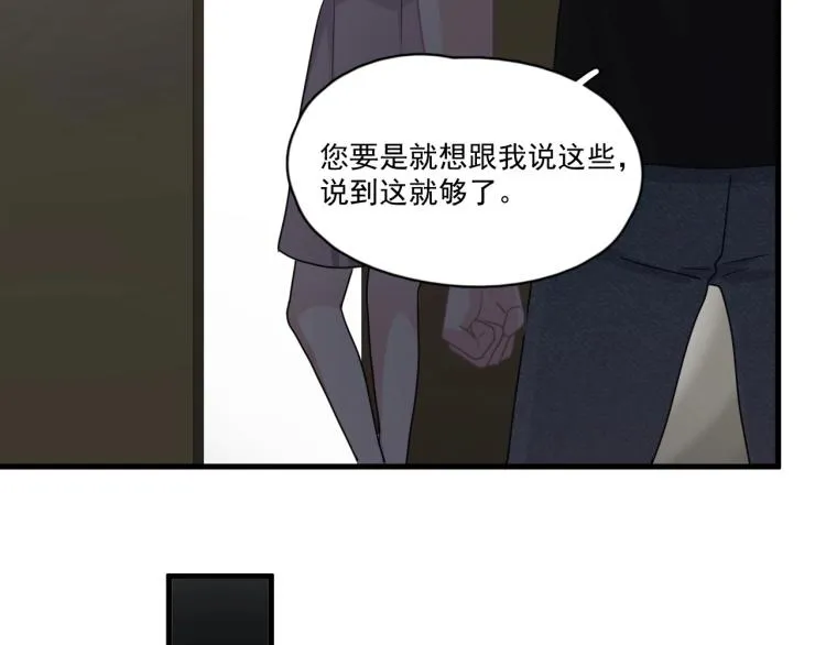 第48话 姿势有点怪 第82页