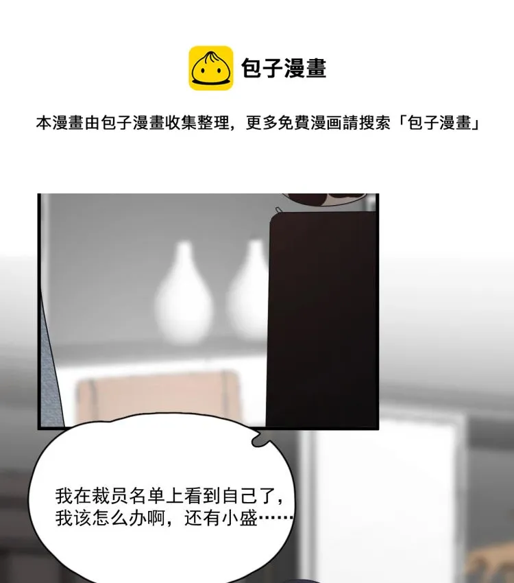 第48话 姿势有点怪 第86页
