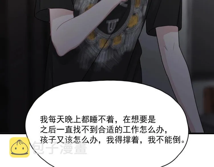 第48话 姿势有点怪 第88页