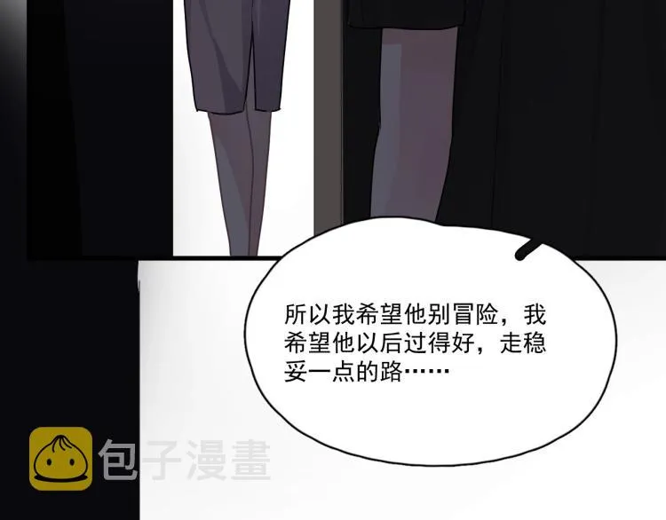 第48话 姿势有点怪 第90页