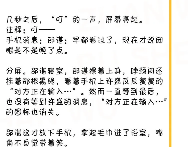 第48话 姿势有点怪 第96页
