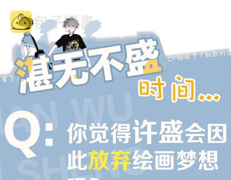 第48话 姿势有点怪 第98页