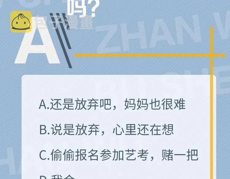 第48话 姿势有点怪 第99页