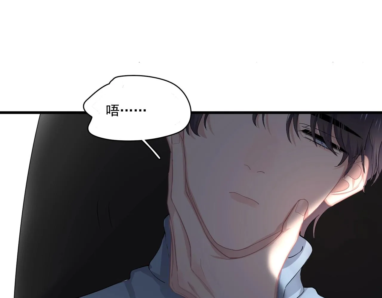 第49话 被调戏了？ 第14页