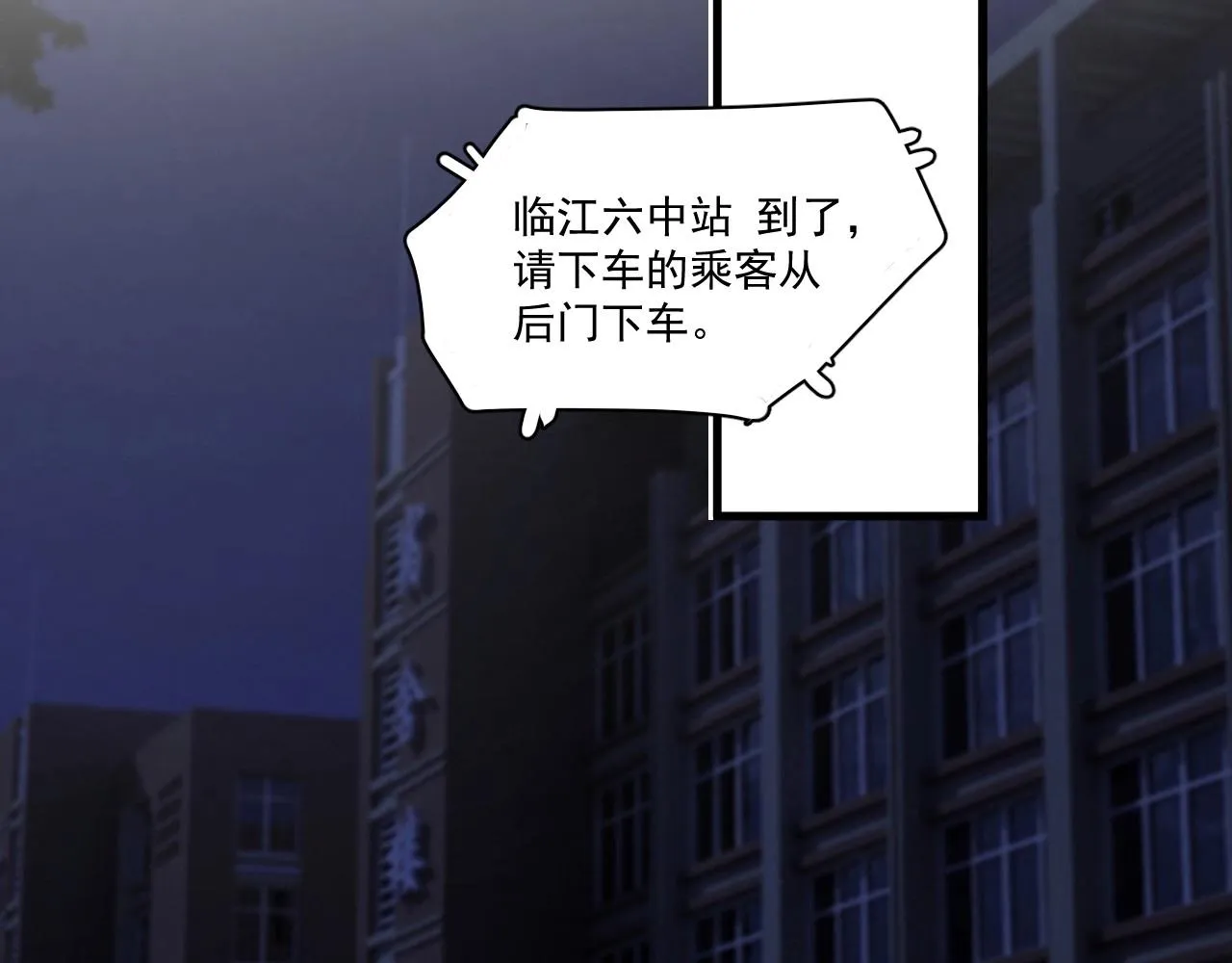 第49话 被调戏了？ 第23页