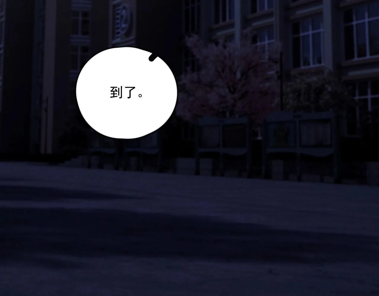 第49话 被调戏了？ 第24页