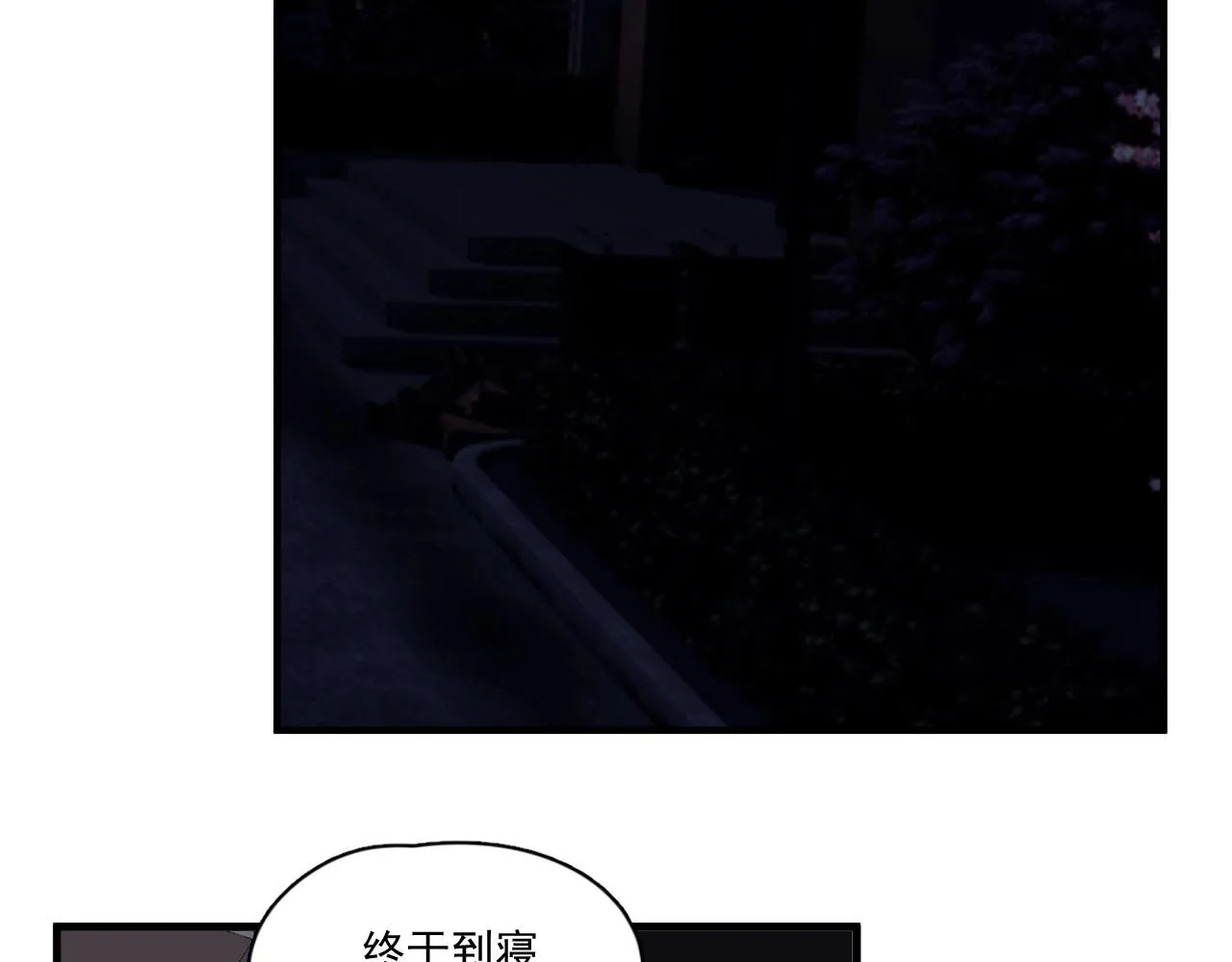 第49话 被调戏了？ 第32页
