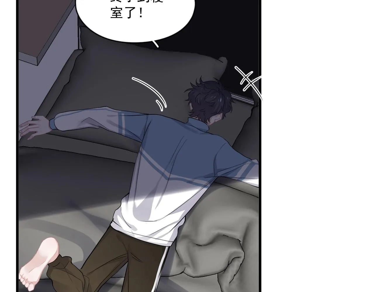 第49话 被调戏了？ 第33页