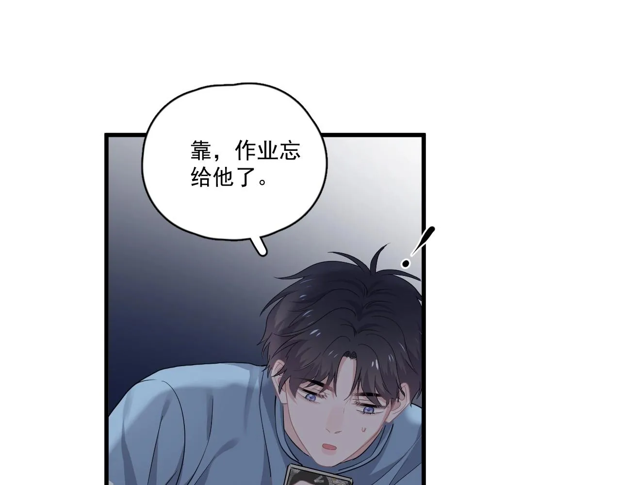 第49话 被调戏了？ 第35页