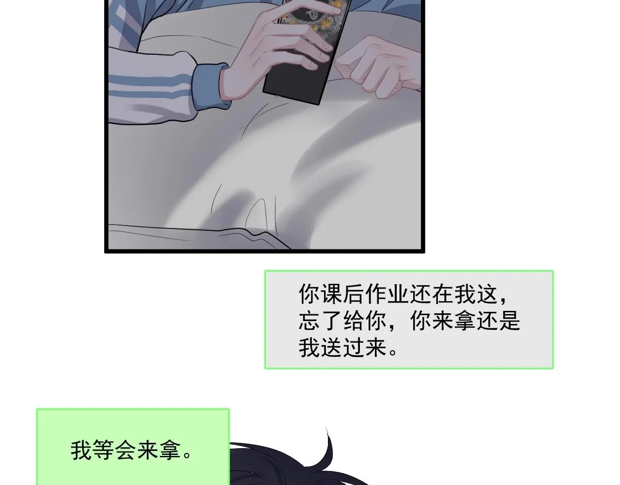 第49话 被调戏了？ 第36页