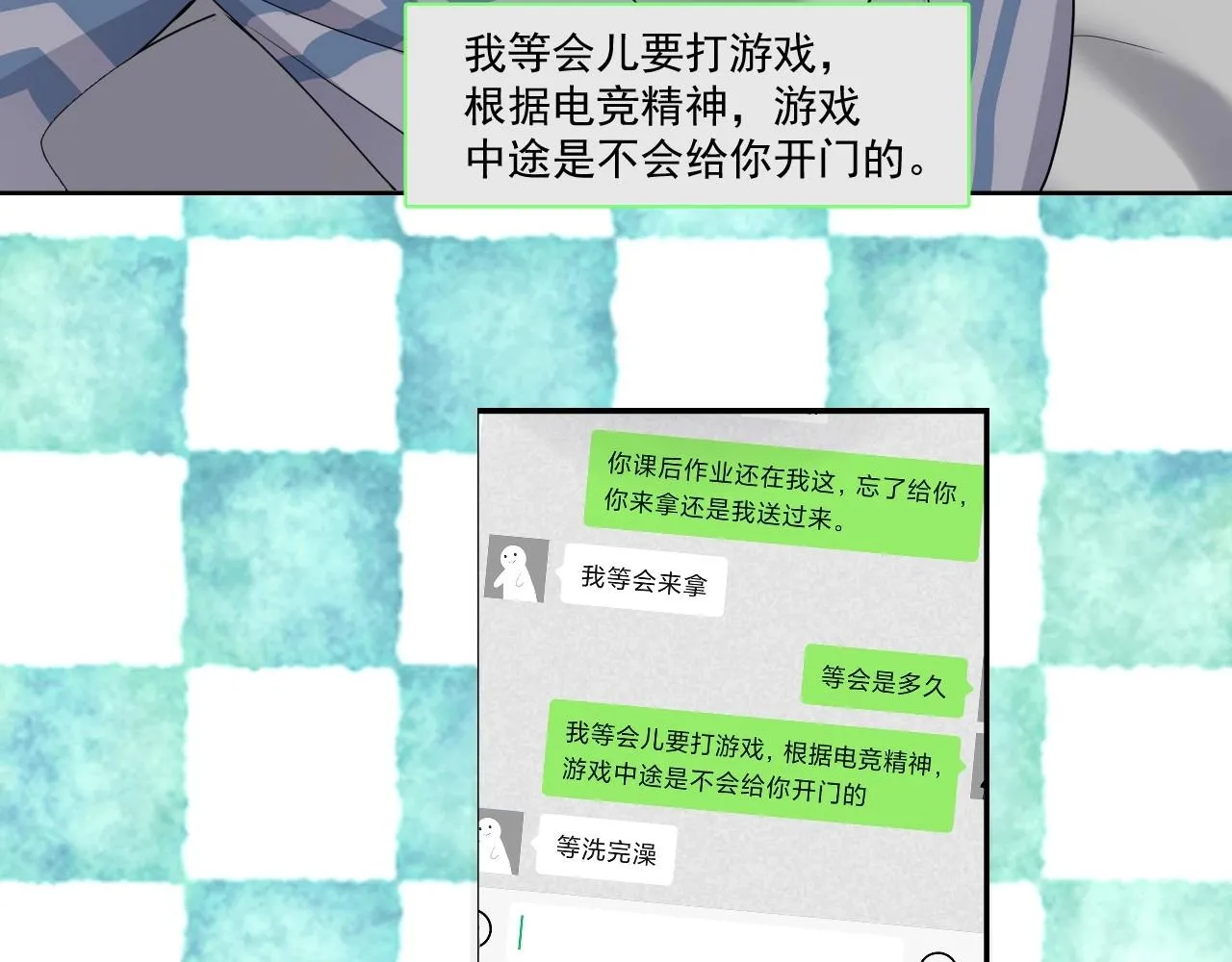 第49话 被调戏了？ 第38页