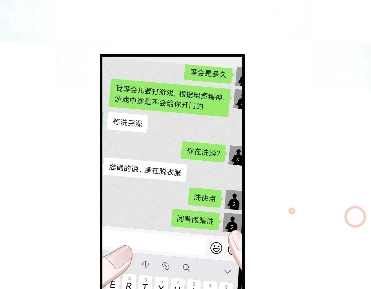 第49话 被调戏了？ 第41页