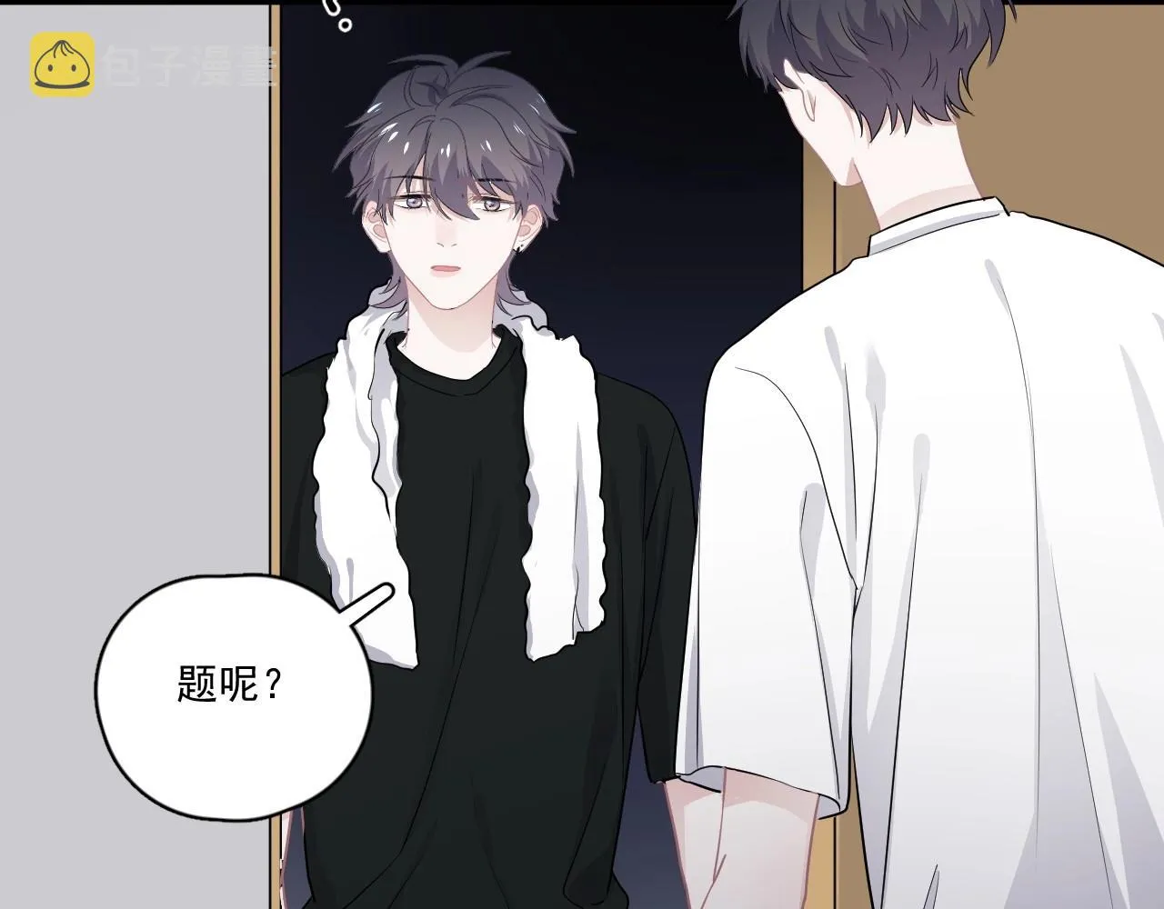 第49话 被调戏了？ 第52页