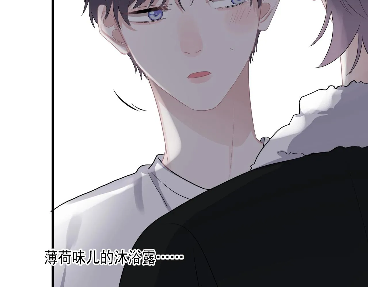 第49话 被调戏了？ 第54页