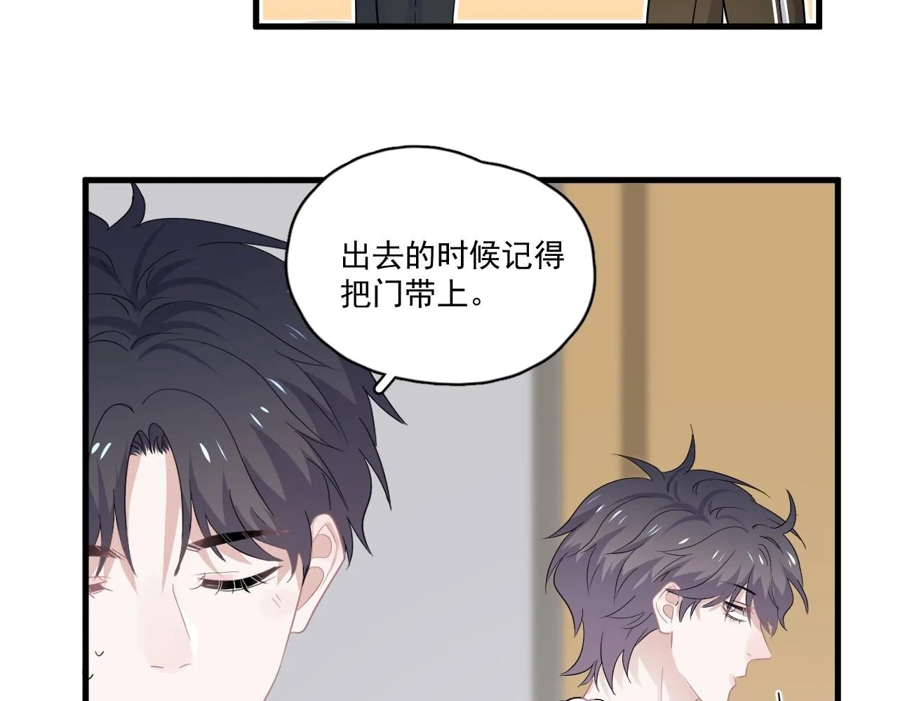 第49话 被调戏了？ 第57页