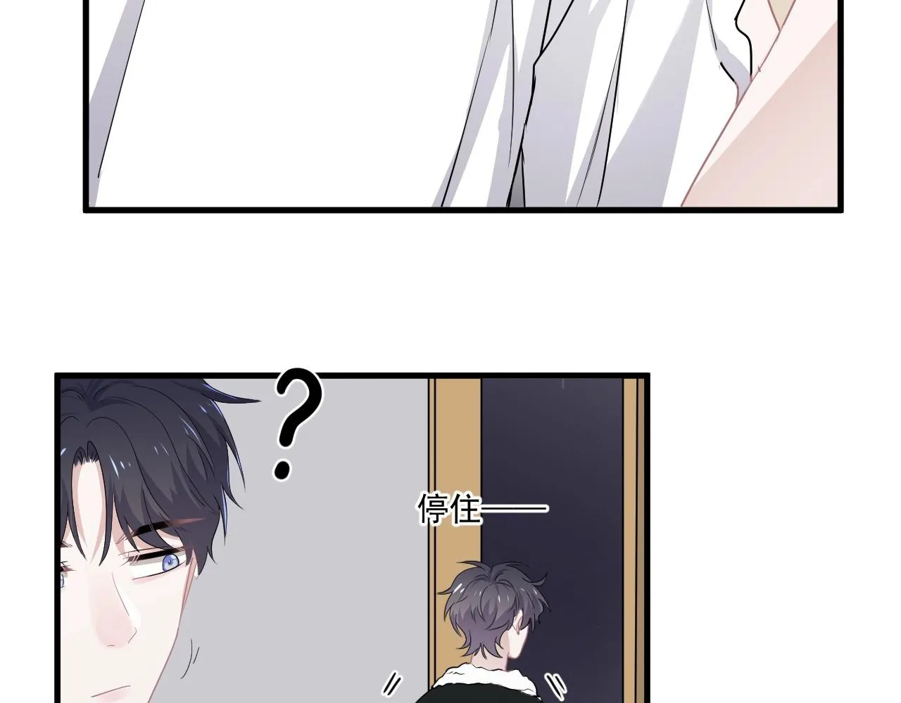 第49话 被调戏了？ 第59页