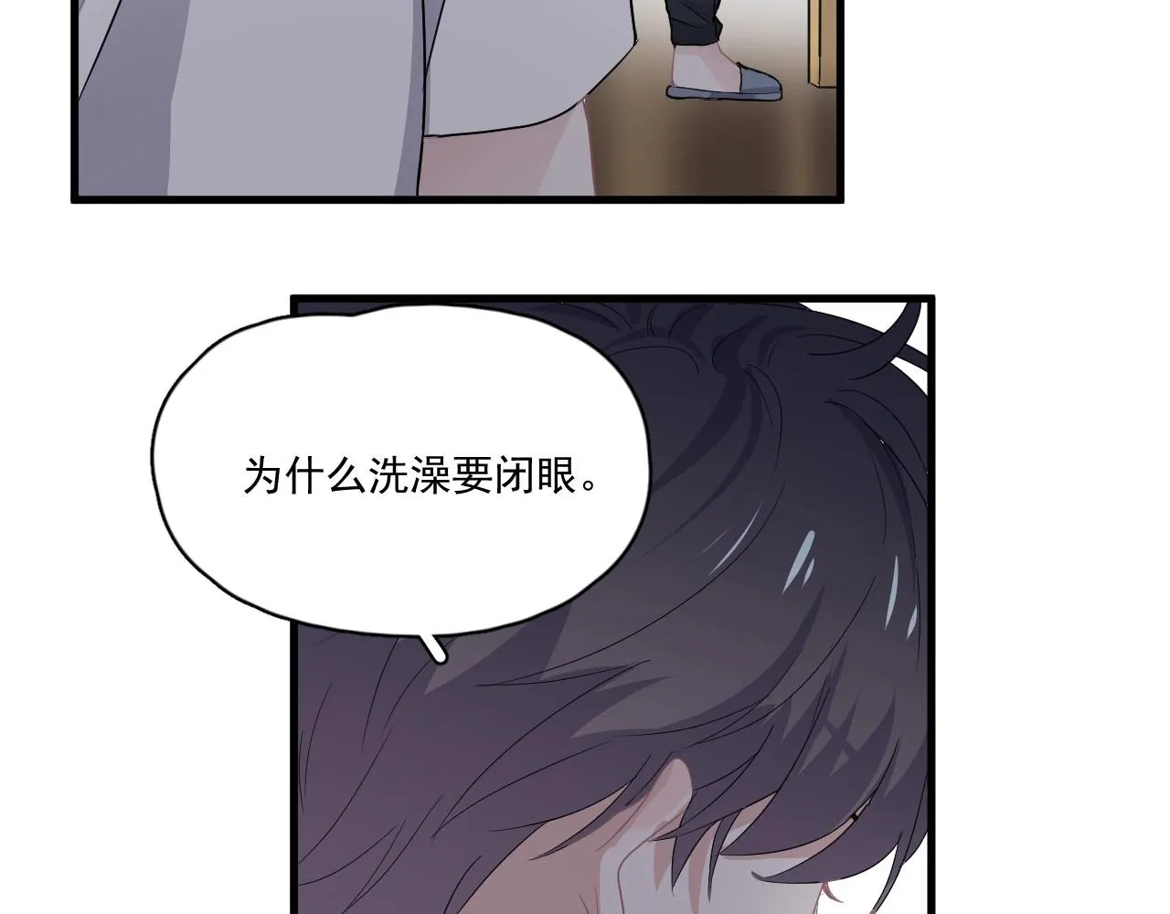 第49话 被调戏了？ 第61页