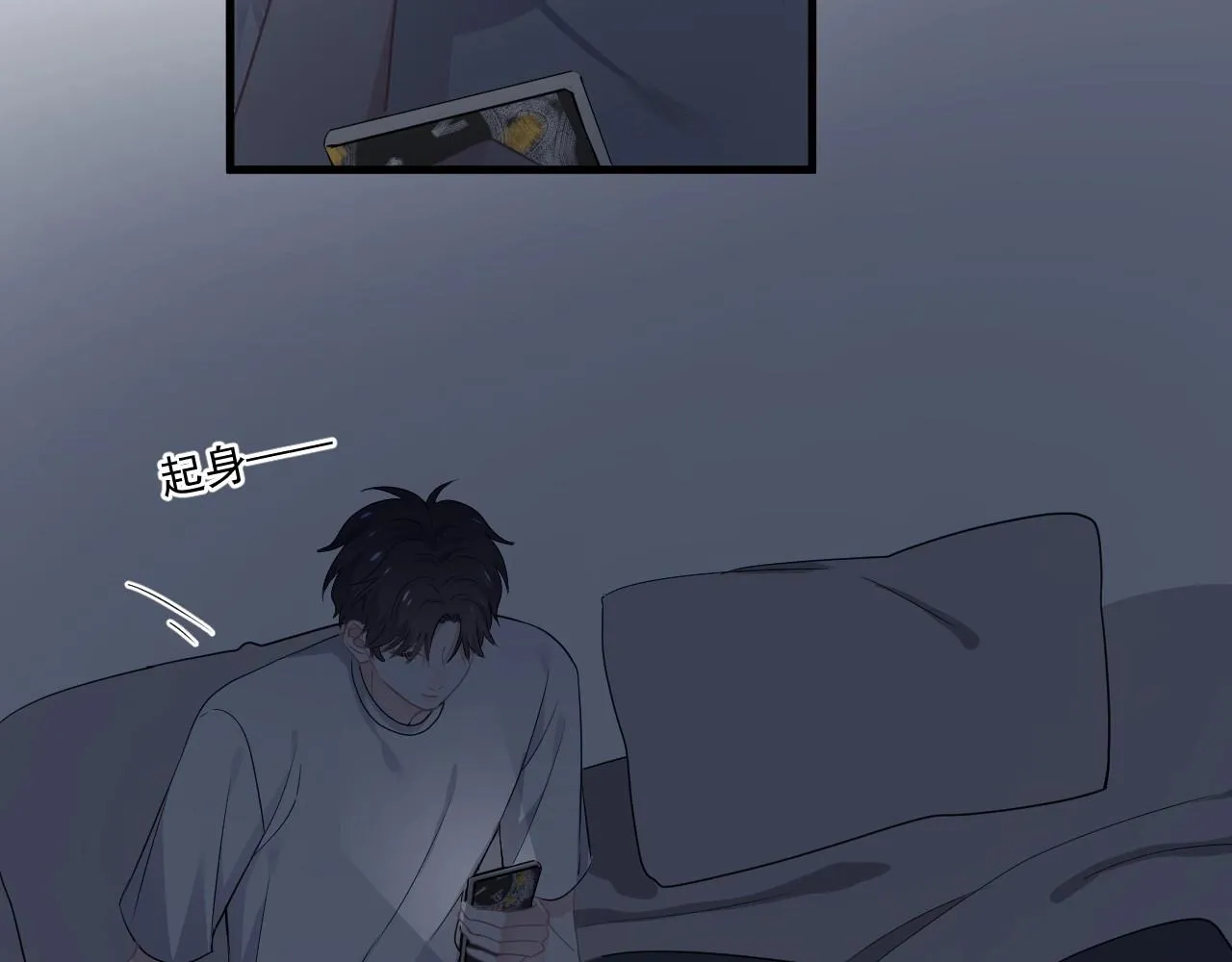 第49话 被调戏了？ 第80页