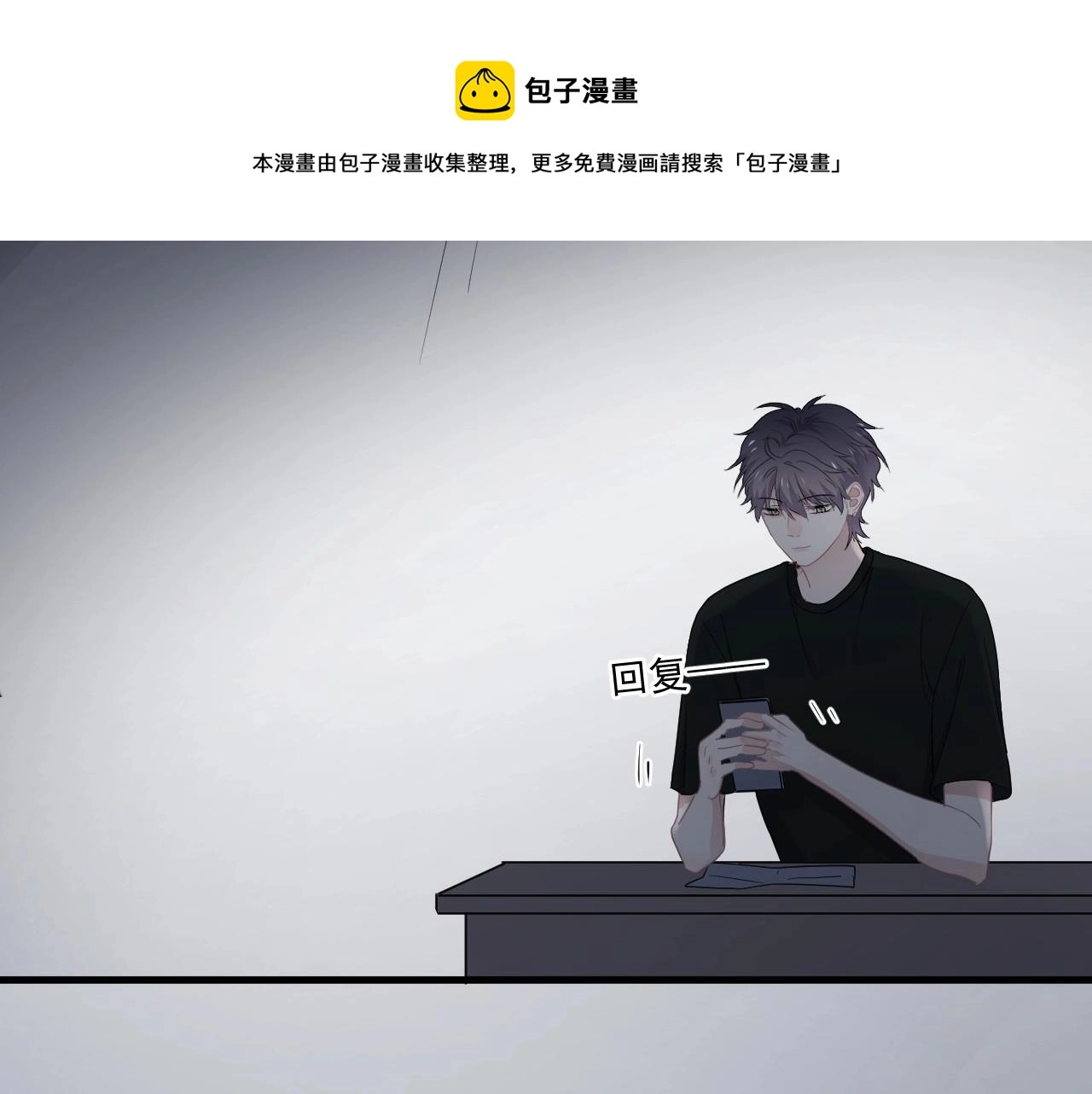 第49话 被调戏了？ 第82页