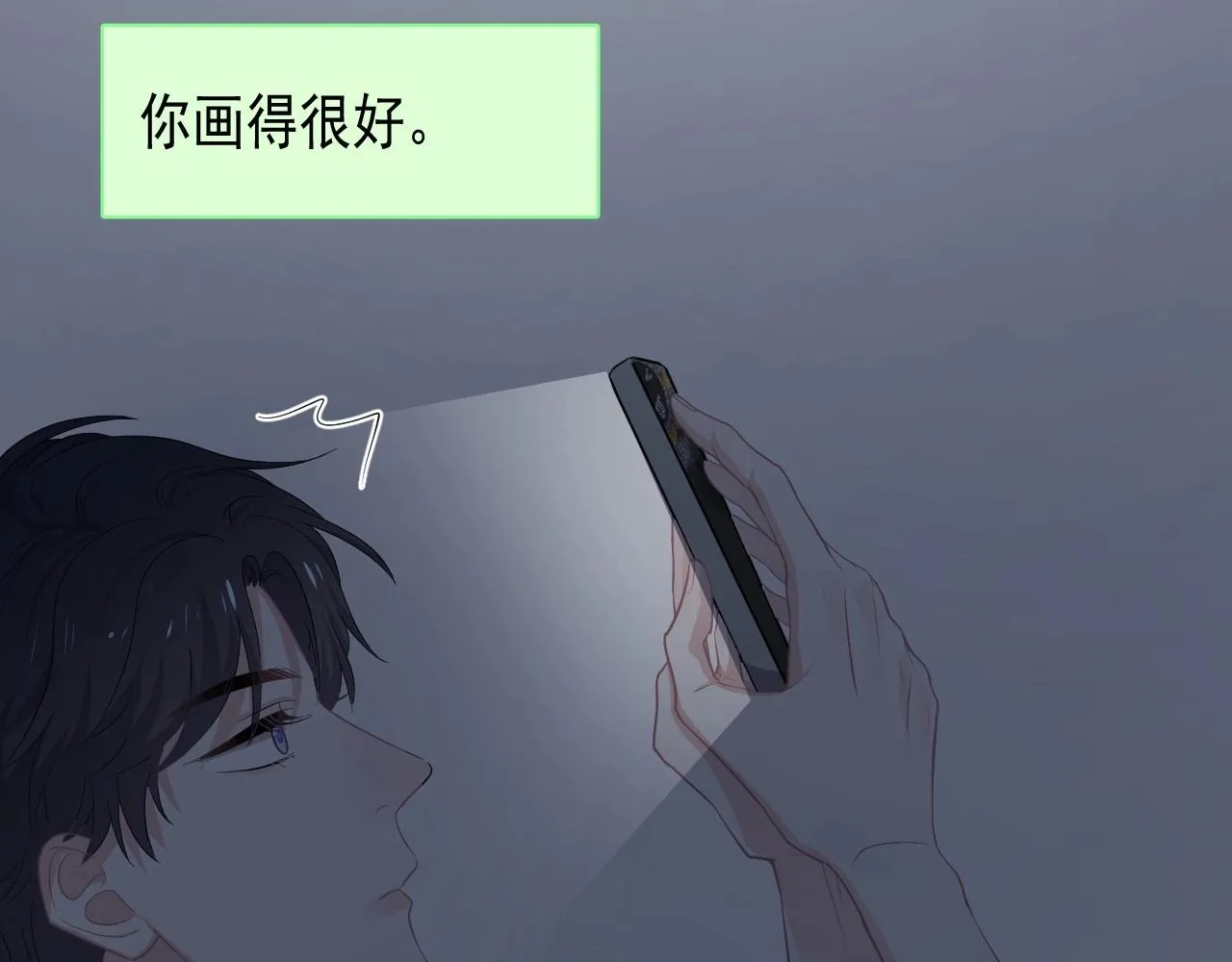 第49话 被调戏了？ 第84页